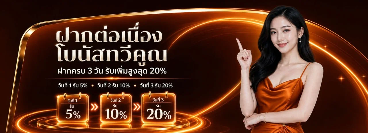 โปรโมชั่นแนะนำ nextspin711