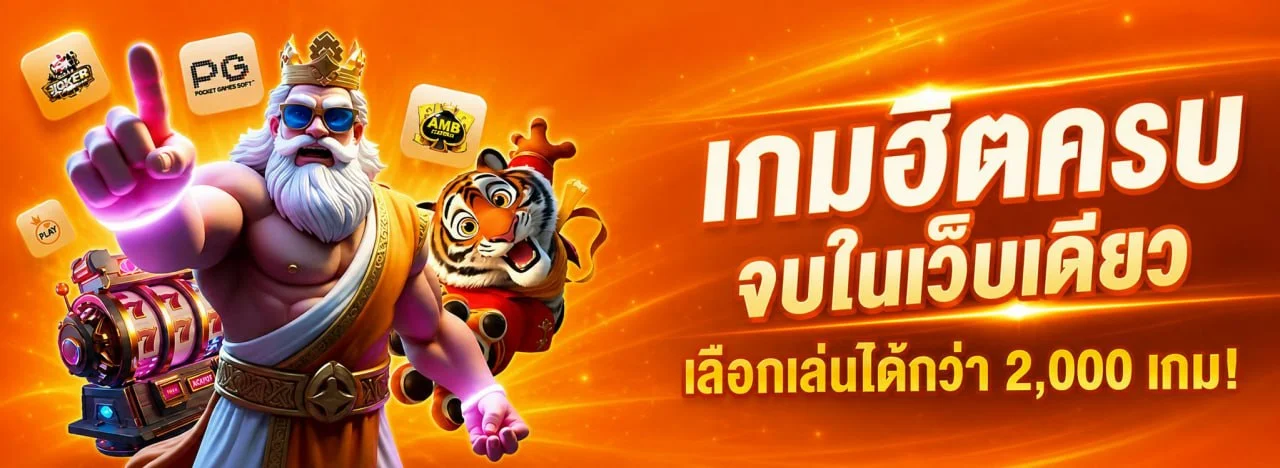 NEXTSPIN711 เว็บสล็อตออนไลน์ครบวงจร แบนเนอร์หน้าแรก