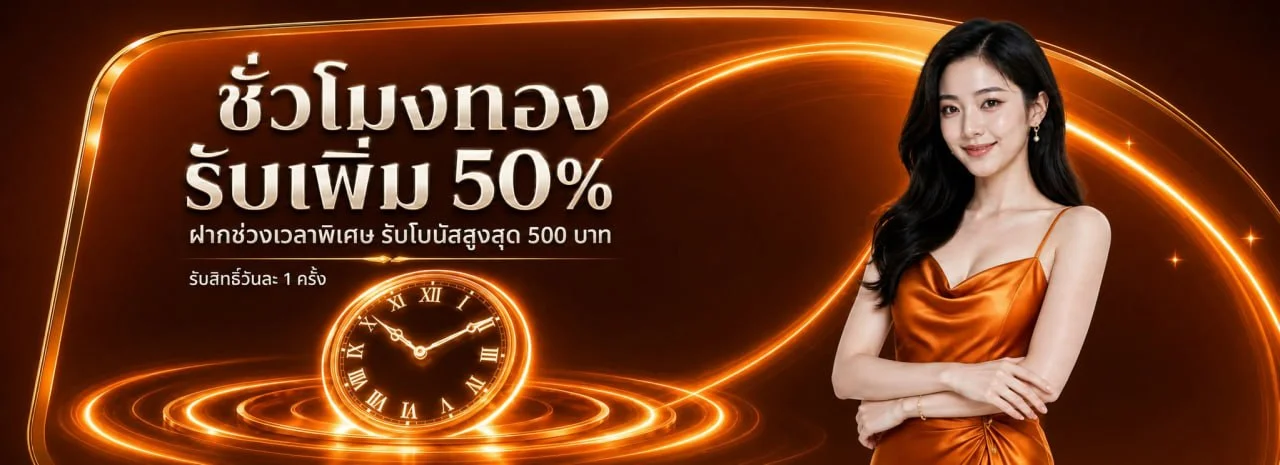 โปรโมชั่นแนะนำ nextspin711