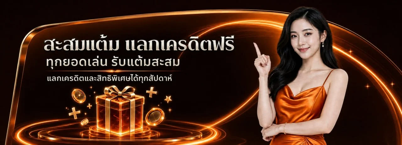 โปรโมชั่นแนะนำ nextspin711